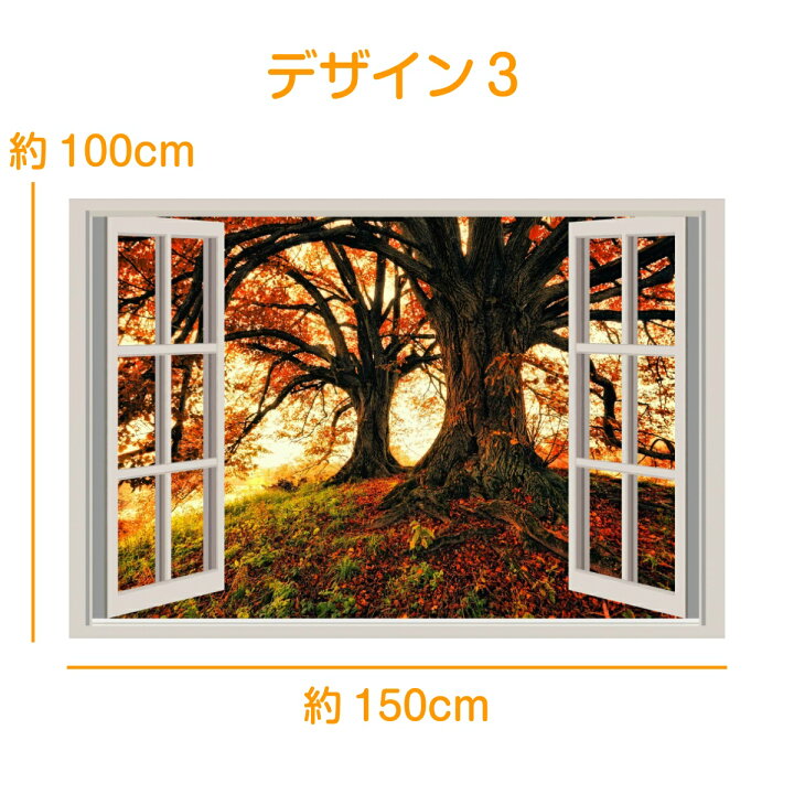 楽天市場 紅葉 タペストリー もみじ 秋 木 季節 風景 景色 窓 だまし絵 森 山 和風 きれい さわやか 癒し おしゃれ ポスター 大きい インスタ映え グッズ 小物 テレワーク 背景 リモートワーク 背景布 壁 インテリア 布 目隠し ファブリックポスター 部屋