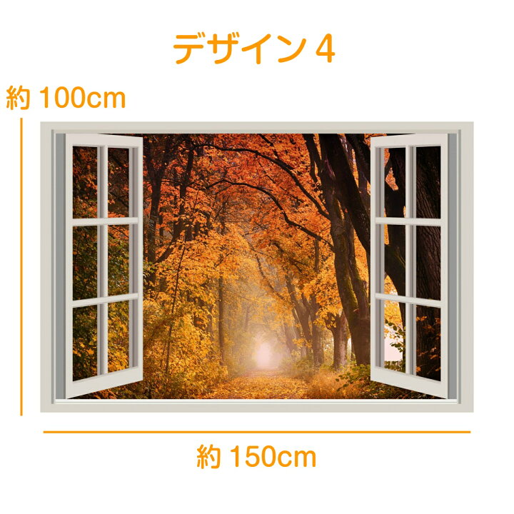 楽天市場 紅葉 タペストリー もみじ コスモス イチョウ 秋 木 季節 風景 景色 窓 だまし絵 森 山 和風 きれい さわやか 癒し おしゃれ ポスター 大きい インスタ映え グッズ 小物 テレワーク 背景 リモートワーク 背景布 壁 インテリア 布 目隠し