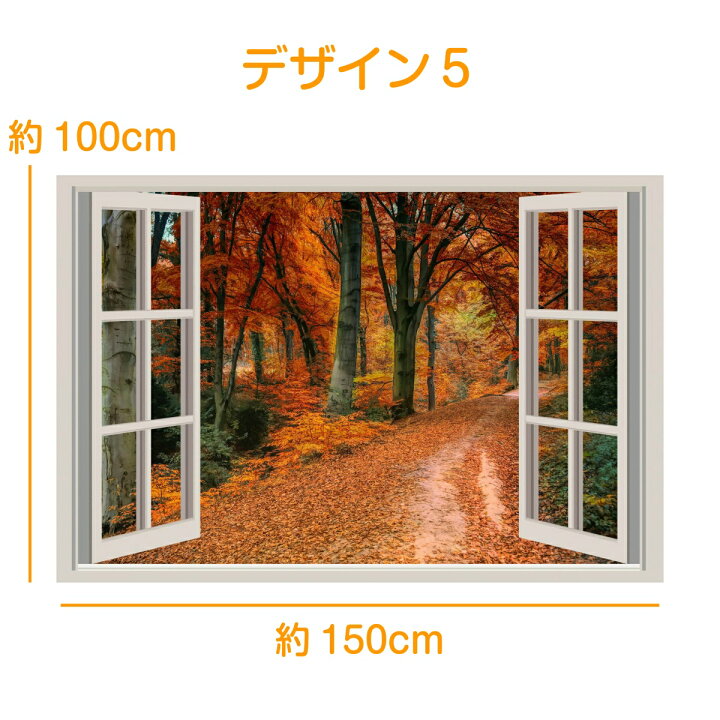 楽天市場 紅葉 タペストリー もみじ コスモス イチョウ 秋 木 季節 風景 景色 窓 だまし絵 森 山 和風 きれい さわやか 癒し おしゃれ ポスター 大きい インスタ映え グッズ 小物 テレワーク 背景 リモートワーク 背景布 壁 インテリア 布 目隠し