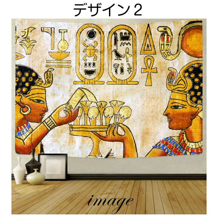 楽天市場 タペストリー エジプト ピラミッド 壁画 ファラオ クレオパトラ アヌビス 石壁 ブロック 北欧 写真 撮影 背景 おもしろ だまし絵 インテリア おしゃれ 大判 大きい 部屋 飾り 飾り付け 壁 ポスター オンライン 背景布 ファブリックポスター インスタ映え グッズ