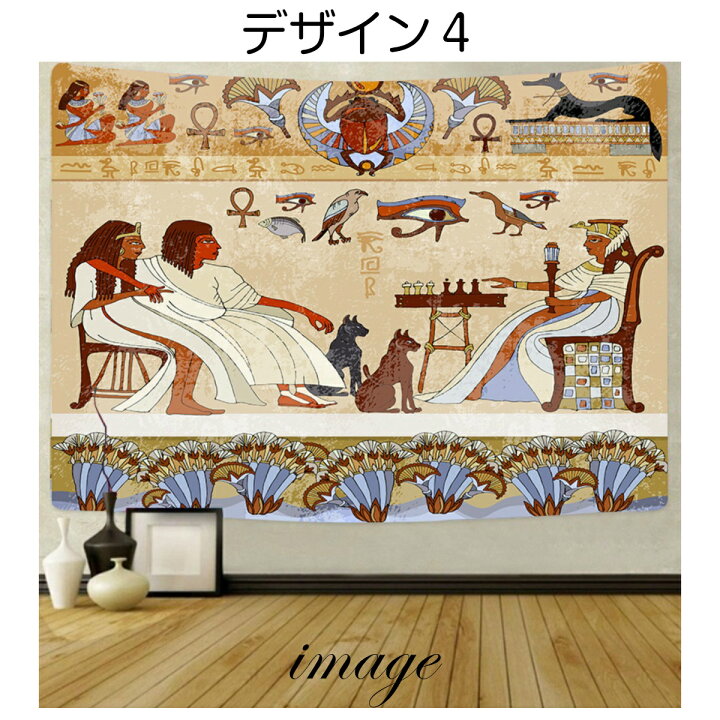 楽天市場 タペストリー エジプト ピラミッド 壁画 ファラオ クレオパトラ アヌビス 石壁 ブロック 北欧 写真 撮影 背景 おもしろ だまし絵 インテリア おしゃれ 大判 大きい 部屋 飾り 飾り付け 壁 ポスター オンライン 背景布 ファブリックポスター インスタ映え グッズ