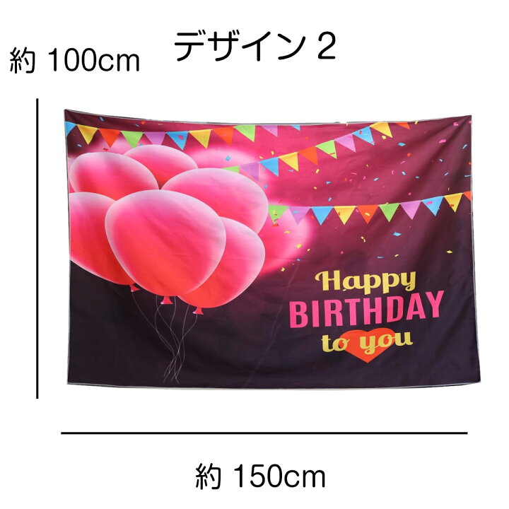 誕生日 パーティー 写真撮影 サプライズ おしゃれ ポスター Ins風可愛い 最安値級価格