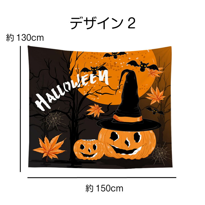 １着でも送料無料 タペストリー ハロウィン イベント パーティー 黒猫 かぼちゃ 装飾 月 ホラー 魔女 ロゴ パンプキン モチーフ おしゃれ ポスター 大きい 絵 壁面 インテリア Supplystudies Com