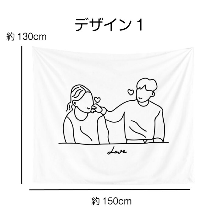 楽天市場 タペストリー 北欧 線画 おしゃれ ナチュラル シンプル 結婚式 ウェディング モダン アート カップル 夫婦 恋人 同棲 愛 部屋 飾り 飾り付け ポスター 壁 デコレーション 背景布 ファブリックポスター インスタ映え グッズ 小物 インテリア 布 フラッグ