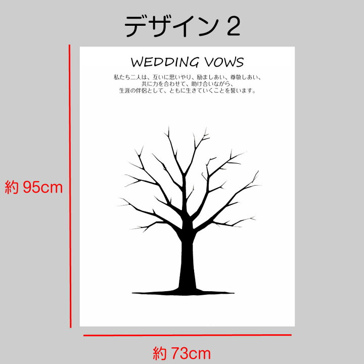 楽天市場 ウエディングツリー 結婚証明書 インテリア タペストリー 北欧 おしゃれ ナチュラル シンプル モダン アート 飾り付け ファブリックポスター グッズ 小物 布 結婚式 ウェディング Zoom 背景 映え ウェルカムボード Live On