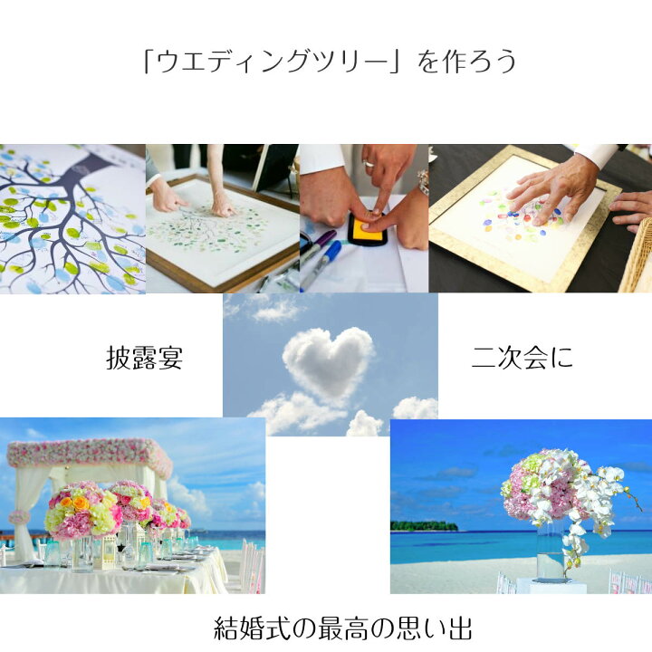 楽天市場 ウエディングツリー 結婚証明書 インテリア タペストリー 北欧 おしゃれ ナチュラル シンプル モダン アート 飾り付け ファブリックポスター グッズ 小物 布 結婚式 ウェディング Zoom 背景 映え ウェルカムボード Live On