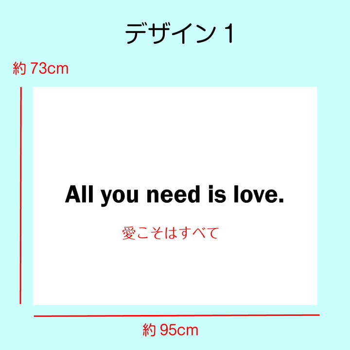 楽天市場 タペストリー 英語 愛 格言 名言 All You Need Is Love アインシュタイン ピカソ シンプル 英字 アルファベット 北欧 インテリア おしゃれ 部屋 飾り付け 壁 ポスター ウォールデコレーション 背景布 ファブリックポスター グッズ 小物 布 Live On