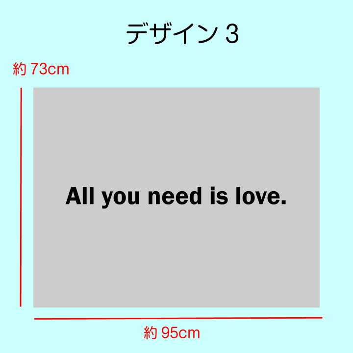 楽天市場 タペストリー 英語 愛 格言 名言 All You Need Is Love アインシュタイン ピカソ シンプル 英字 アルファベット 北欧 インテリア おしゃれ 部屋 飾り付け 壁 ポスター ウォールデコレーション 背景布 ファブリックポスター グッズ 小物 布 Live On