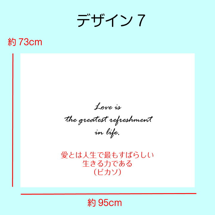 楽天市場 タペストリー 英語 愛 格言 名言 All You Need Is Love アインシュタイン ピカソ シンプル 英字 アルファベット 北欧 インテリア おしゃれ 部屋 飾り付け 壁 ポスター ウォールデコレーション 背景布 ファブリックポスター グッズ 小物 布 Live On