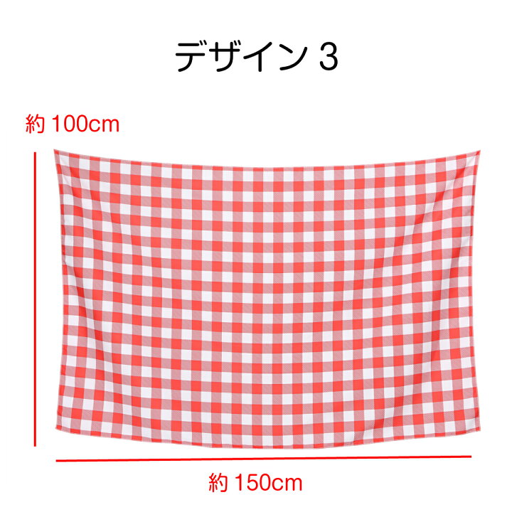 楽天市場 インテリア タペストリー ギンガムチェック 千鳥格子 赤 青 黒 クリスマス 大きい ポスター 目隠し 布 部屋 飾り 飾り付け 景色 テレワーク リモートワーク 背景布 インスタ映え グッズ 小物 デコレーション 壁 インテリア 布 おしゃれ ナチュラル 車 北欧 南仏