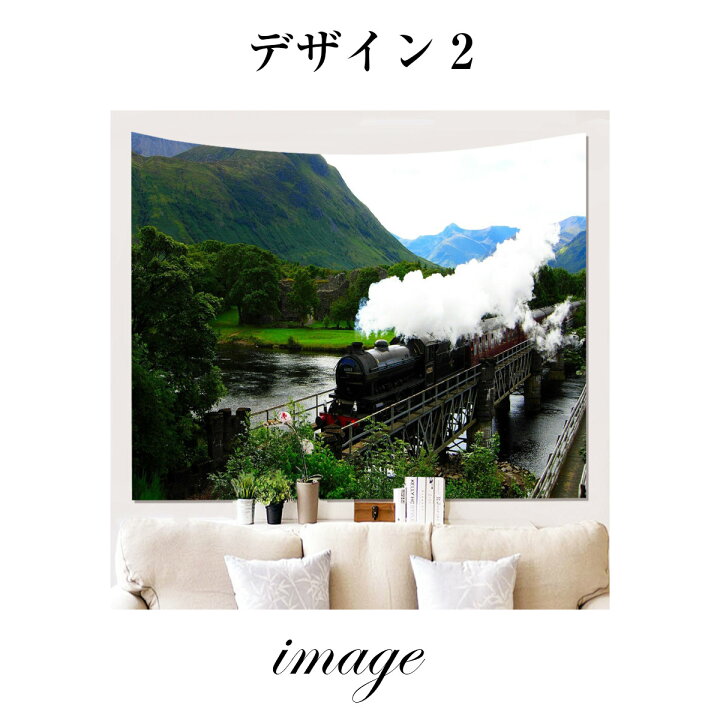 楽天市場 セール タペストリー 蒸気機関車 機関車 Sl 電車 汽車 鉄道車両 ディーゼル 石炭 鉄道 旅 インテリア おしゃれ 大判 癒し 部屋 飾り 背景布 ファブリックポスター インスタ映え 布 テレワーク ウォールステッカー 壁面 Zoom 映え 写真 グッズ 雑貨 動画撮影