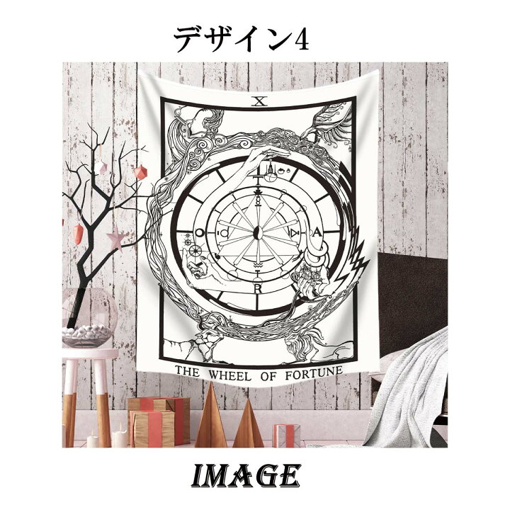楽天市場 セール インテリア タペストリー タロット タロットカード モノトーン 布 占い 運命 恋愛 仕事 魔術師 女帝 皇帝 六芒星 おしゃれ 大判 大きい 癒し 部屋 飾り 飾り付け 景色 背景布 ファブリックポスター インスタ映え グッズ 小物 布 テレワーク 背景 Zoom