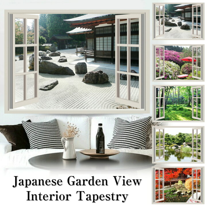 楽天市場 和庭園 タペストリー 日本庭園 庭 絶景 風景 大判 大きい 部屋 飾り 飾り付け 窓 景色 インテリア おしゃれ ポスター テレワーク リモート ワーク 背景布 ファブリックポスター インスタ映え グッズ 小物 デコレーション 壁 インテリア 布 Zoom 背景 映え 和