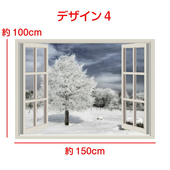 楽天市場 雪景色 タペストリー 冬 雪原 雪化粧 季節 風景 景色 窓 だまし絵 森 山 和風 きれい さわやか 癒し おしゃれ ポスター 大きい インスタ映え グッズ 小物 テレワーク 背景 リモートワーク 背景布 壁 インテリア 布 目隠し ファブリックポスター 部屋 楽天市場 雪景色 タペストリー 冬 雪原 雪化粧 季節 風景 景色 窓 だまし絵 森 山 和風 きれい さわやか 癒し おしゃれ ポスター 大きい インスタ映え グッズ 小物 テレワーク 背景 リモートワーク 背景布 壁 インテリア 布 目隠し ファブリックポスター 部屋