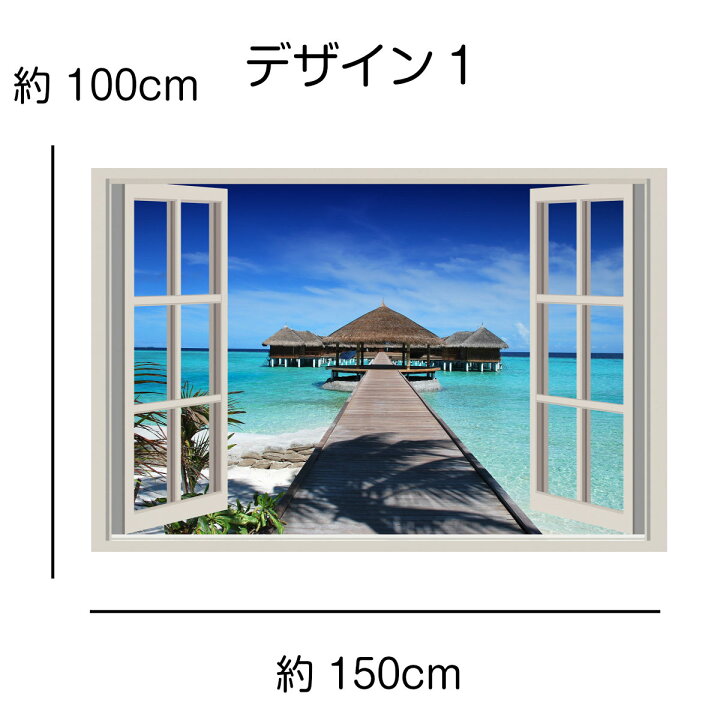 インテリア タペストリー モルディブ ハワイ 海 夏 南国 太陽 夕日 夕焼け コテージ 窓 だまし絵 リゾート ビーチ 季節 ポスター テレワーク 背景 リモートワーク 布 大きい 壁 インテリア 目隠し ファブリックポスター 部屋 飾り おしゃれ Zoom 映え 風景