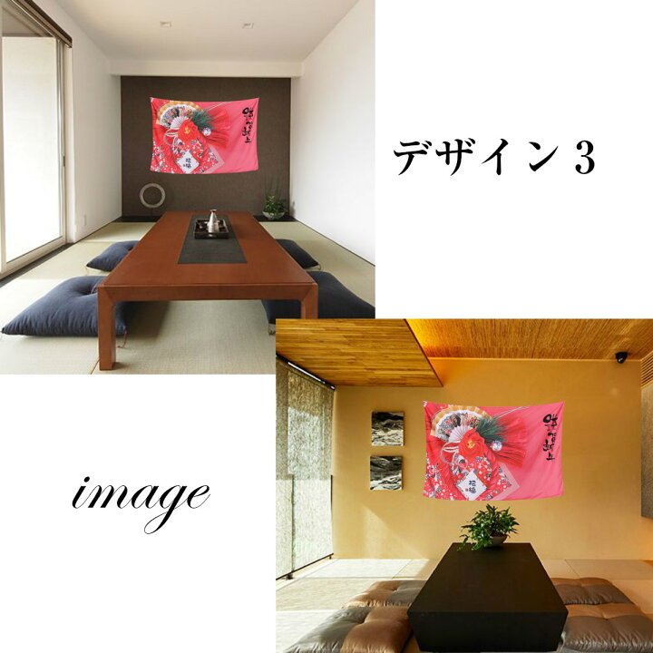 楽天市場 タペストリー 正月 謹賀新年 年賀 羽子板 門松 鶴 桜 梅 初日の出 朝日 和風 和柄 和モダン テレワーク 背景 リモートワーク 背景布 大きい 壁 インテリア 布 目隠し ファブリックポスター 部屋 飾り Zoom 大判 おしゃれ 寝相アート ペット グッズ 楽天市場 タペストリー 正月 謹賀新年 年賀 羽子板 門松 鶴 桜 梅 初日の出 朝日 和風 和柄 和モダン テレワーク 背景 リモートワーク 背景布 大きい 壁 インテリア 布 目隠し ファブリックポスター 部屋 飾り Zoom 大判 おしゃれ 寝相アート ペット グッズ