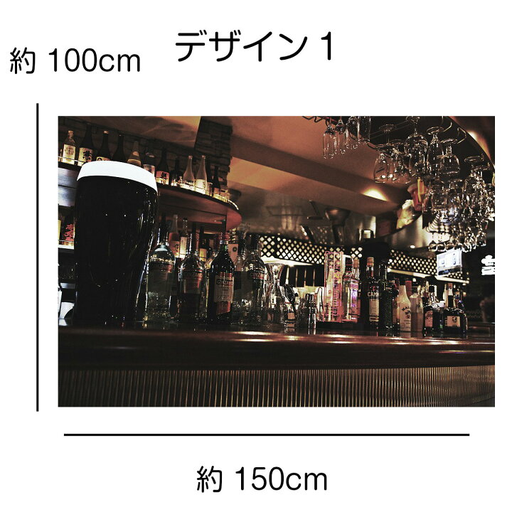 楽天市場 タペストリー バーカウンター お酒 ボトル ワイン ウイスキー ビール グラス 家飲み 宅飲み 写真撮影 おしゃれ 大判 大きい 目隠し 部屋 飾り付け 背景布 ファブリックポスター インスタ映え グッズ インテリア 雑貨 ハンガー ラック 装飾 壁面 Zoom オンライン