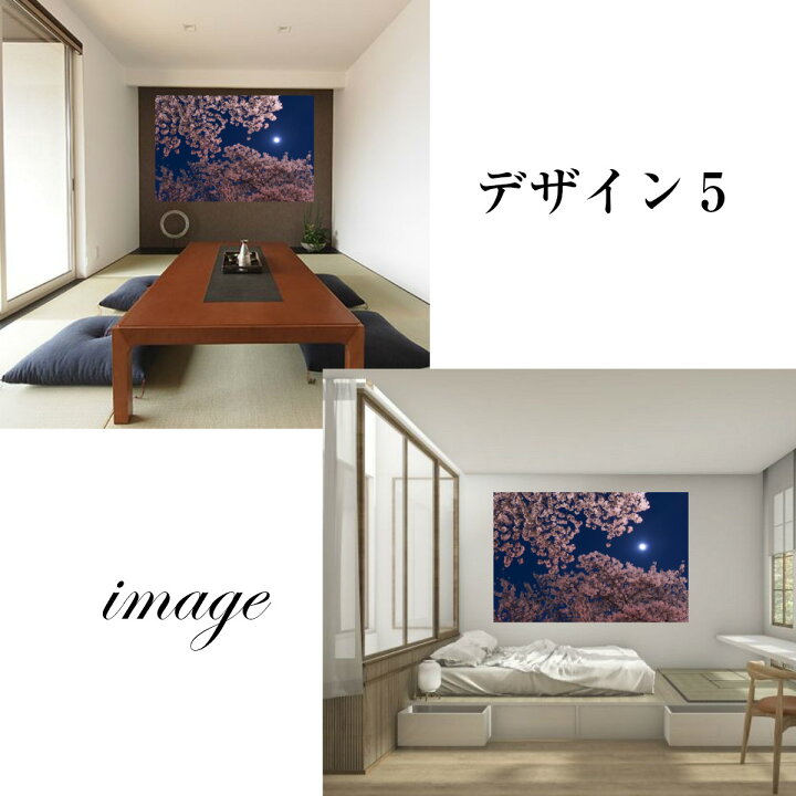 楽天市場 タペストリー 桜 名所 夜 花見 インテリア 壁面 おしゃれ 風景 景色 絶景 弘前 大判 大きい 癒し 部屋 飾り付け 季節 プレゼント 背景布 ファブリックポスター 壁 インスタ映え グッズ 小物 布 テレワーク 背景 Zoom 映え ウォールステッカー 雑貨