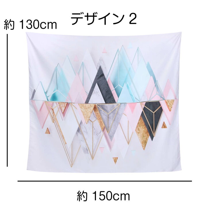 楽天市場 タペストリー 北欧 幾何学模様 マーブル 大理石 ボタニカル 鳥 プランター テレワーク 背景 リモートワーク 大きい 壁 インテリア 布 目隠し ファブリックポスター 部屋 飾り ベージュ 大きい 大判 おしゃれ インスタ映え グッズ パーテーション 間仕切り