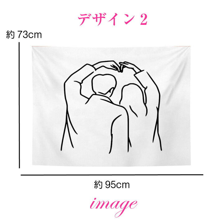 楽天市場 インテリア タペストリー 北欧 おしゃれ ナチュラル シンプル 結婚式 ウエディング モダン アート カップル 夫婦 恋人 同棲 大判 大きい 癒し 部屋 飾り オンライン飲み 背景布 撮影用 ファブリックポスター インスタ映え 布 テレワーク リモート カフェ Live On