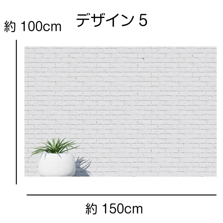 楽天市場 セール タペストリー 北欧 ボタニカル 観葉植物 レンガ インテリア おしゃれ グリーン ナチュラル シンプル ホワイト グリーン リーフ 大判 癒し 部屋 飾り 窓 オンライン飲み会 背景布 ファブリックポスター インスタ映え 布 テレワーク ウォールステッカー