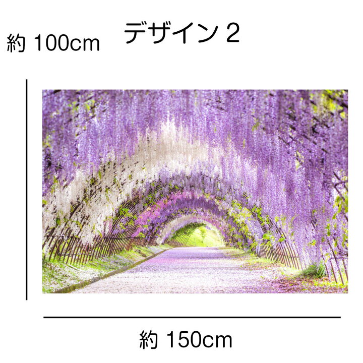 楽天市場 タペストリー 藤の花 インテリア おしゃれ グリーン ナチュラル 魔除け 厄除け 大判 癒し 部屋 飾り 背景布 ファブリックポスター インスタ映え 布 テレワーク ウォールステッカー 壁面 Zoom 映え 鬼 写真 スピリチュアル グッズ 雑貨 藤棚 トンネル 紫 Live On
