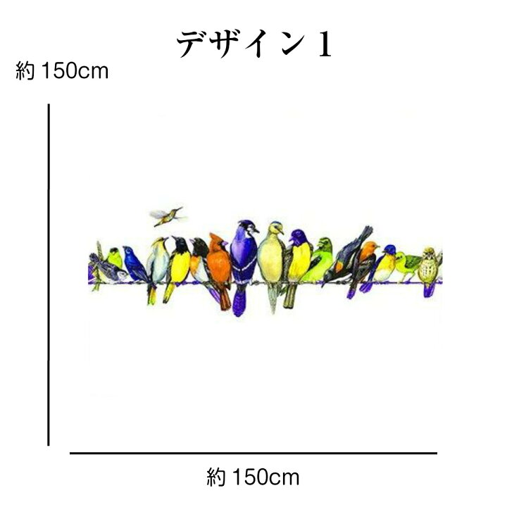 楽天市場 インテリア タペストリー 鳥 野鳥 バード 北欧 癒し おしゃれ 鳥 野鳥 ムクドリ ペット 動物 群れ 電線 風景 自然 ポスター イラスト 写真 大きい こども 子供部屋 壁 布 目隠し ファブリックポスター 背景 テレワーク リモートワーク 背景布 部屋