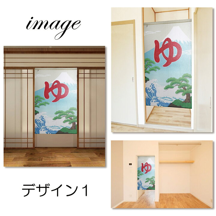楽天市場 ゆ 暖簾 湯 のれん ゆ 突っ張り棒 つっぱり棒 おしゃれ ロング丈 ねこ 和風 モダン お風呂場 風呂 棚 脱衣所 洗面所 目隠し 温泉 銭湯 面白い 間仕切り Live On