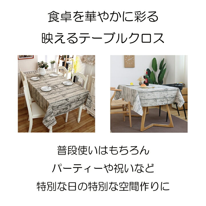 楽天市場 木目調 テーブルクロス おしゃれ 北欧 インスタ映え グッズ 映える 料理 撮影 ウッドテーブル デザイン アウトドア 180 白 長方形 インテリア リメイク テーブルマット アンティーク Live On 楽天市場 木目調 テーブルクロス おしゃれ 北欧 インスタ映え グッズ 映える 料理 撮影 ウッドテーブル デザイン アウトドア 180 白 長方形 インテリア リメイク テーブルマット アンティーク Live On