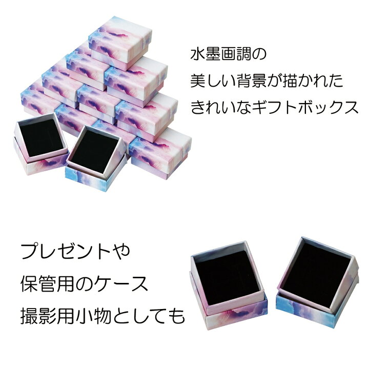 楽天市場 24箱セット ギフトボックス プレゼント 箱 背景 絶景 きれい 山 絵 イラスト 柄 アクセサリー ラッピング パッケージ ボックス 化粧箱 正方形 ピアス 指輪 紙箱 おしゃれ Live On