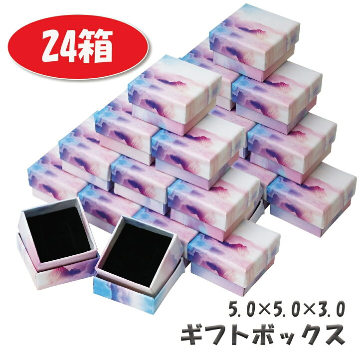 楽天市場 24箱セット ギフトボックス プレゼント 箱 背景 絶景 きれい 山 絵 イラスト 柄 アクセサリー ラッピング パッケージ ボックス 化粧箱 正方形 ピアス 指輪 紙箱 おしゃれ Live On 楽天市場 24箱セット ギフトボックス プレゼント 箱 背景 絶景 きれい 山 絵 イラスト 柄 アクセサリー ラッピング パッケージ ボックス 化粧箱 正方形 ピアス 指輪 紙箱 おしゃれ Live On