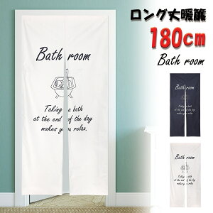 のれん 180cmの通販 価格比較 価格 Com のれん 180cmの通販 価格比較 価格 Com