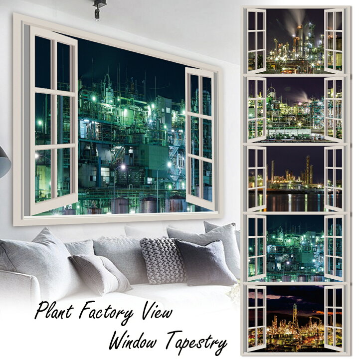 楽天市場 在庫限り 特別価格 工場 プラント 夜景 タペストリー 絶景 風景 摩天楼 大判 大きい 部屋 飾り 飾り付け 窓 景色 インテリア おしゃれ ポスター テレワーク リモート ワーク 背景布 ファブリックポスター インスタ映え グッズ 小物 壁 インテリア 布 Zoom 楽天市場 在庫限り 特別価格 工場 プラント 夜景 タペストリー 絶景 風景 摩天楼 大判 大きい 部屋 飾り 飾り付け 窓 景色 インテリア おしゃれ ポスター テレワーク リモート ワーク 背景布 ファブリックポスター インスタ映え グッズ 小物 壁 インテリア 布 Zoom