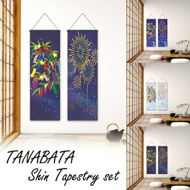 楽天市場 七夕 飾り タペストリー 壁紙 装飾フィルム インテリア 寝具 収納の通販