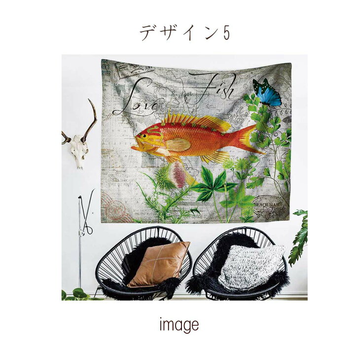 楽天市場 タペストリー 魚 魚柄 Fish イラスト ブラックバス ピーコックバス トラウト アンティーク おしゃれ 地図 北欧 大判 大きい 目隠し 布 部屋 飾り 飾り付け 景色 背景布 ファブリックポスター インスタ映え 小物 インテリア 壁 布 Zoom レトロ ノドグロ 雷魚