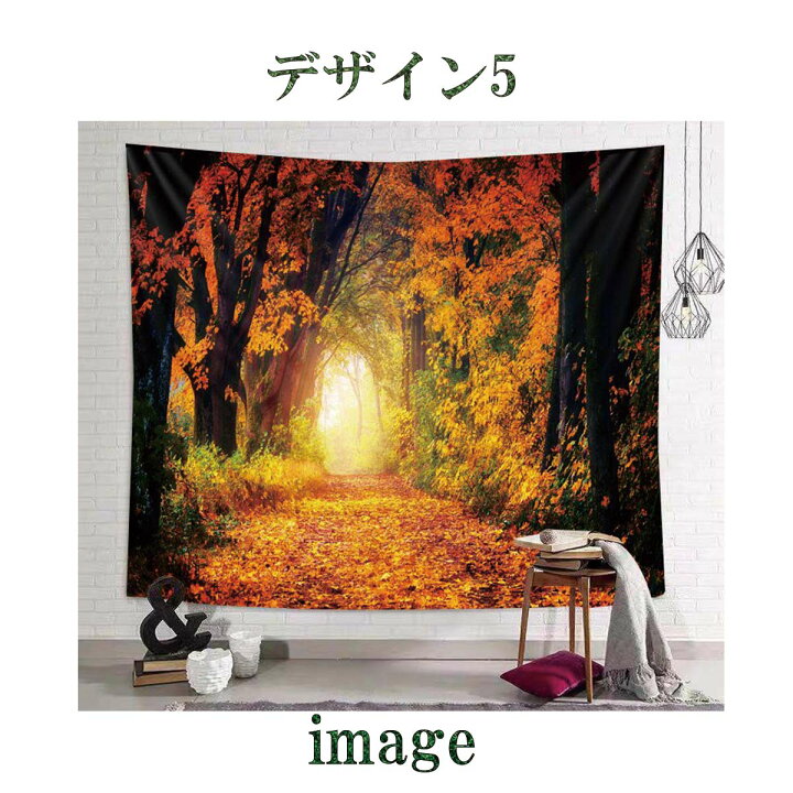 楽天市場 タペストリー 特大 230 150 自然 緑 川 滝 花 紅葉 桜並木 草原 木漏れ日 インテリア おとぎの国 だまし絵 風景 景色 絶景 大判 大きい 癒し 部屋 飾り付け 季節 プレゼント 背景布 ファブリックポスター 壁 インスタ映え Zoom 映え 雑貨