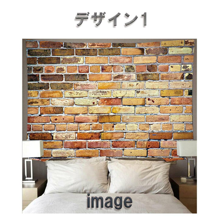 楽天市場 タペストリー 特大 230cm 150cm 石壁 レンガ ブルックリン 石壁 コンクリート カフェ風 インラストリアル 北欧 写真 撮影 背景布 インテリア おしゃれ 部屋 飾り 飾り付け 壁 動画配信 オンライン 背景布 ファブリックポスター インスタ映え 大きい 大判 長い