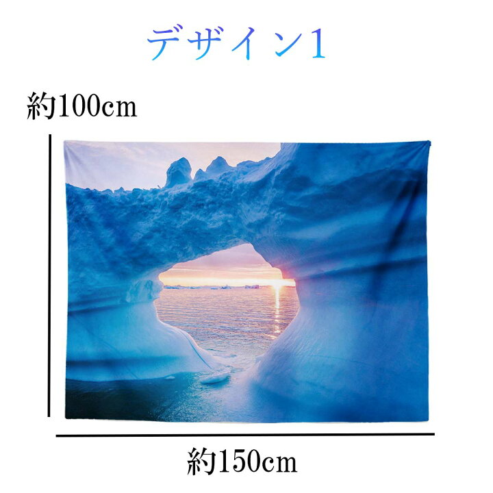 楽天市場 タペストリーインテリア おしゃれ 風景 洞窟 氷 氷穴 氷柱 大判 大きい 癒し 部屋 飾り付け 窓 景色 絶景 幻想的 背景布 ファブリックポスター インスタ映え グッズ 小物 壁 テレワーク 湖 自然 冬 極寒 涼 冬景色 つらら Live On 楽天市場 タペストリーインテリア おしゃれ 風景 洞窟 氷 氷穴 氷柱 大判 大きい 癒し 部屋 飾り付け 窓 景色 絶景 幻想的 背景布 ファブリックポスター インスタ映え グッズ 小物 壁 テレワーク 湖 自然 冬 極寒 涼 冬景色 つらら Live On