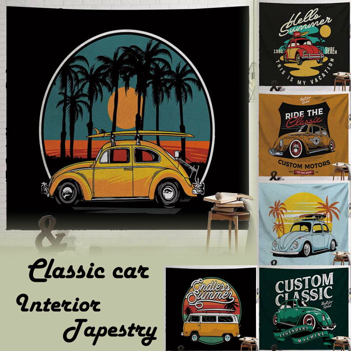 楽天市場 タペストリー 西海岸 レトロ クラシックカー ビーチ サーサーフィン 夕焼け 名車 ドイツ ヤシの木 カリフォルニア 海 季節 夏 太陽 ガレージ ポスター 旧車 背景 ヴィンテージ 大きい 壁 布 目隠し ファブリックポスター 部屋 飾り Zoom 映え ロゴ 写真撮影