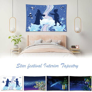 タペストリー 七夕 飾り 天の川 短冊 笹 流れ星 織姫 彦星 星空 願い事 おしゃれ 風景 夜 和風 和モダン 癒し 部屋 飾り付け 背景布 ファブリックポスター インスタ映え グッズ 布 テレワーク