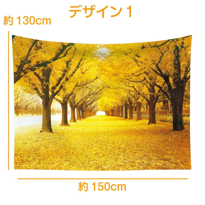 楽天市場 タペストリー 紅葉 秋 もみじ イチョウ並木 滝 行楽 木 季節 風景 景色 森 山 和風 きれい さわやか 癒し おしゃれ 大きい インスタ映え グッズ 小物 背景 リモートワーク 背景布 壁 インテリア 布 目隠し ファブリックポスター 部屋 飾り 楽天市場 タペストリー 紅葉 秋 もみじ イチョウ並木 滝 行楽 木 季節 風景 景色 森 山 和風 きれい さわやか 癒し おしゃれ 大きい インスタ映え グッズ 小物 背景 リモートワーク 背景布 壁 インテリア 布 目隠し ファブリックポスター 部屋 飾り