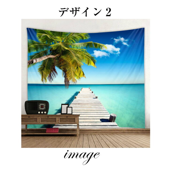 楽天市場 タペストリー 特大 230 150 モルディブ ハワイ 海 夏 南国 太陽 夕日 夕焼け コテージ 窓 だまし絵 リゾート ビーチ 季節 橋 テレワーク 背景 リモート 布 大きい 壁 インテリア 目隠し ファブリックポスター 部屋 飾り おしゃれ Zoom 映え