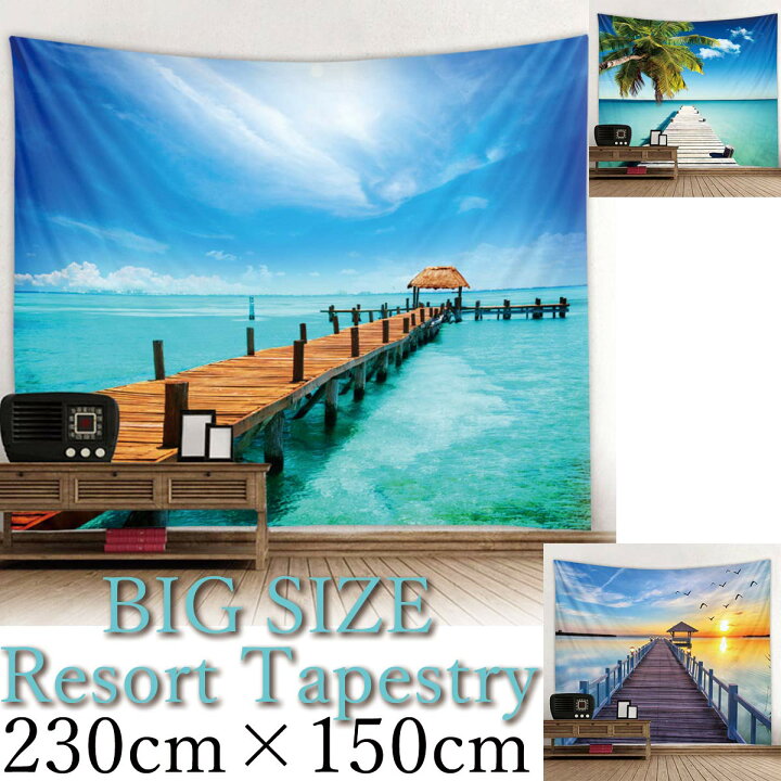 楽天市場 タペストリー 特大 230 150 モルディブ ハワイ 海 夏 南国 太陽 夕日 夕焼け コテージ 窓 だまし絵 リゾート ビーチ 季節 橋 テレワーク 背景 リモート 布 大きい 壁 インテリア 目隠し ファブリックポスター 部屋 飾り おしゃれ Zoom 映え