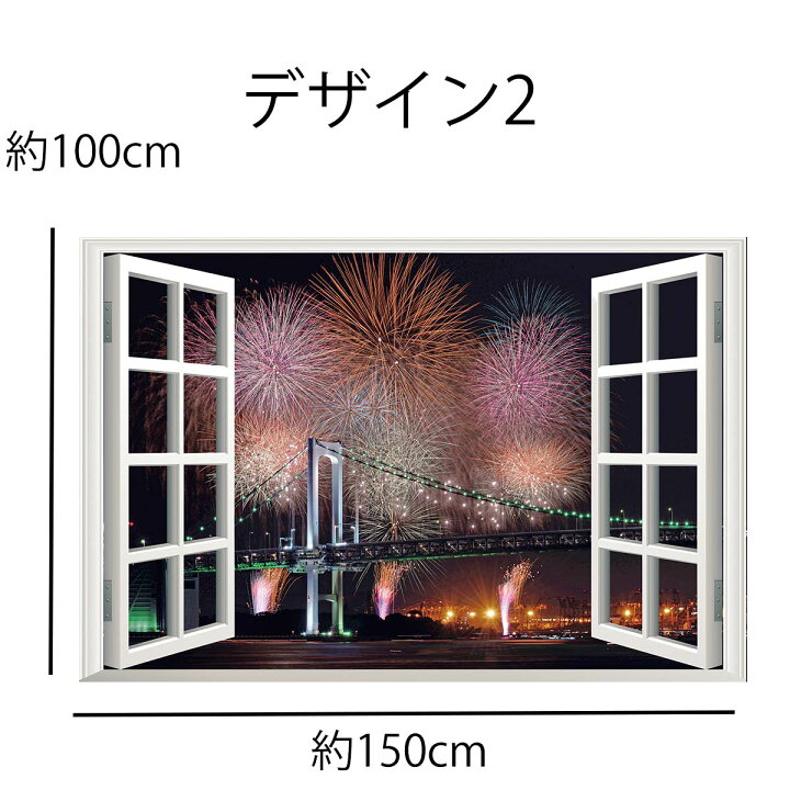 超目玉 タペストリー 花火 夏 祭り 窓 おしゃれ 花火大会 ポスター 風景 季節 大判 大きい 目隠し 布 部屋 おうち花火 飾り付け テレワーク リモート 背景布 Supplystudies Com