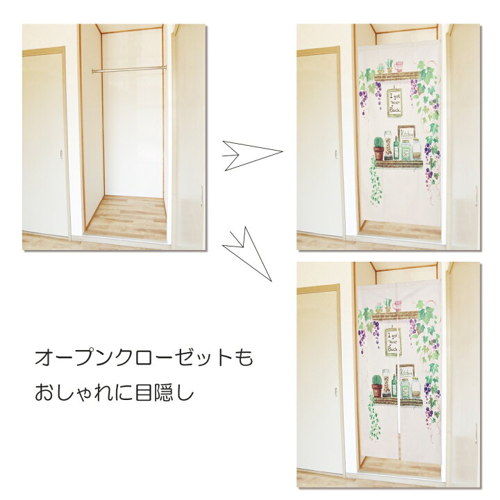 楽天市場 のれん おしゃれ ロング丈 180cm 北欧 プランター ボタニカル ナチュラル 観葉植物 グリーン ロング 可愛い 突っ張り棒 暖簾 間仕切り 押し入れ クローゼット 脱衣所 棚 玄関 インテリア 布 目隠し カーテン Live On