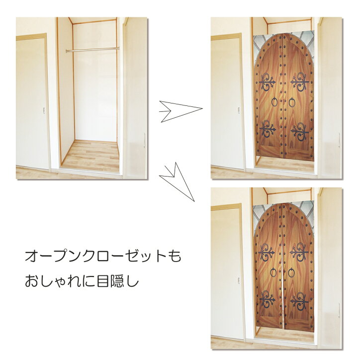 楽天市場 のれん 扉 ドア お城 門 入口 ジョーク だまし絵 小道具 ロング丈 180cm インテリア ロング 突っ張り棒 暖簾 間仕切り 押し入れ クローゼット 脱衣所 棚 玄関 インテリア 布 目隠し カーテン Live On 楽天市場 のれん 扉 ドア お城 門 入口 ジョーク だまし絵 小道具 ロング丈 180cm インテリア ロング 突っ張り棒 暖簾 間仕切り 押し入れ クローゼット 脱衣所 棚 玄関 インテリア 布 目隠し カーテン Live On