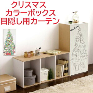 クリスマスツリー タペストリー インテリア 家具の人気商品 通販 価格比較 価格 Com