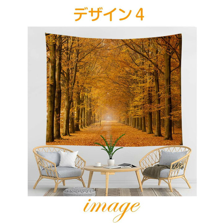 楽天市場 タペストリー 紅葉 秋 もみじ イチョウ並木 滝 行楽 木 季節 風景 景色 森 山 和風 きれい さわやか 癒し おしゃれ 大きい インスタ映え グッズ 小物 背景 リモートワーク 背景布 壁 インテリア 布 目隠し ファブリックポスター 部屋 飾り