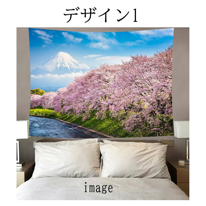 楽天市場】タペストリー 特大 桜 桜並木 お花見 インテリア 春 