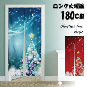 ̂ g 180cm NX}X c[ X'mas ~ O     a a _ k O  ˂_ g Ԏd؂  N[[bg ʏ Eߏ I  C